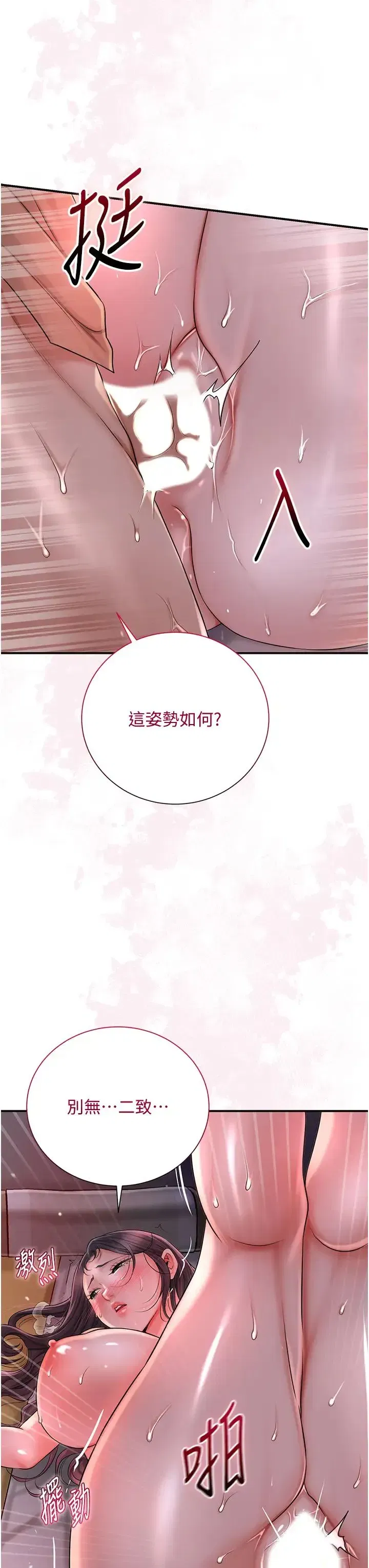 第13話-儘管射就對瞭!