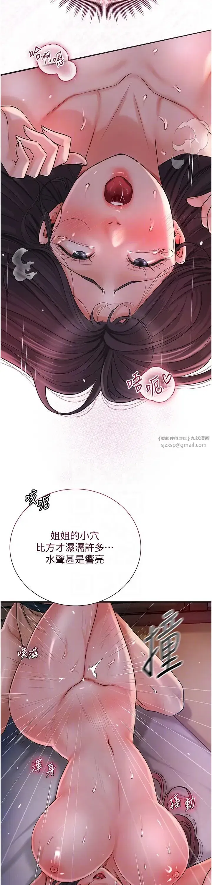 第13話-儘管射就對瞭!
