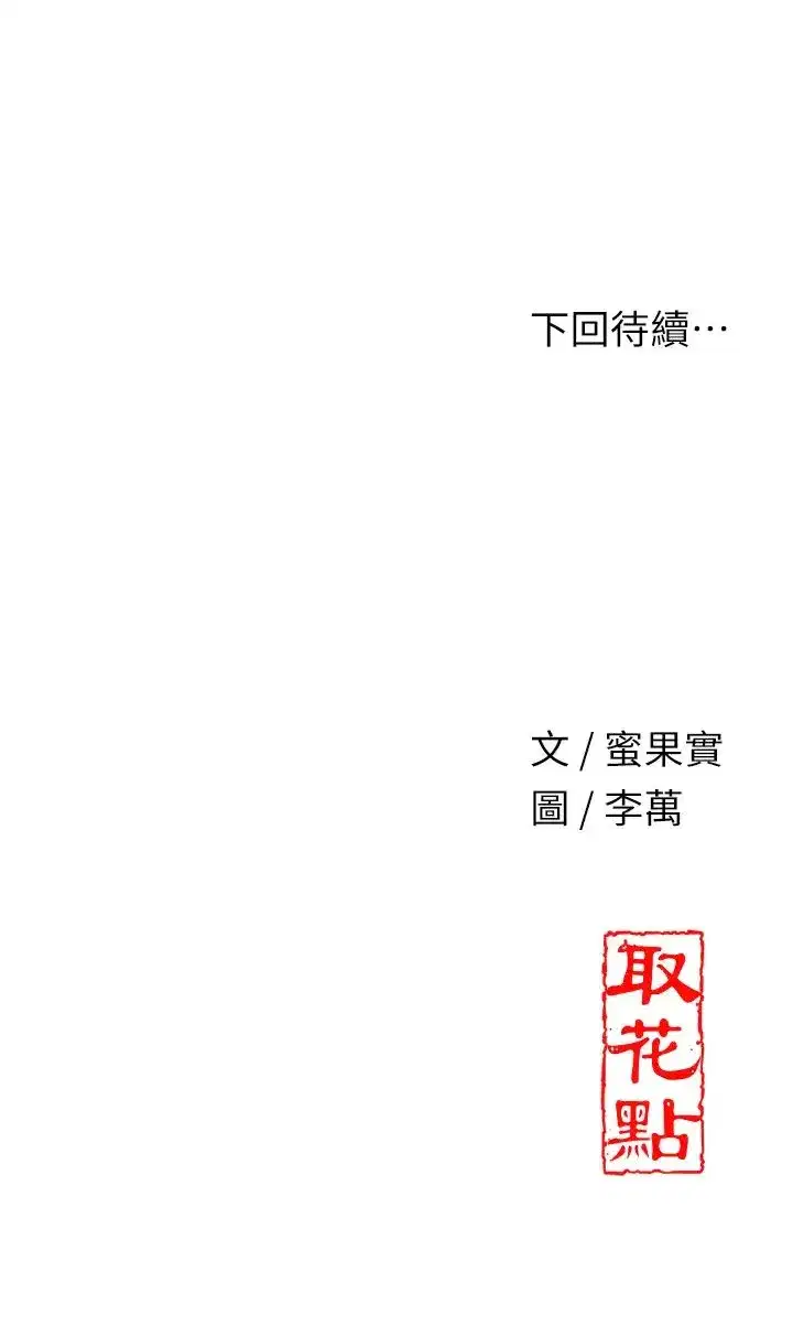 第13話-儘管射就對瞭!