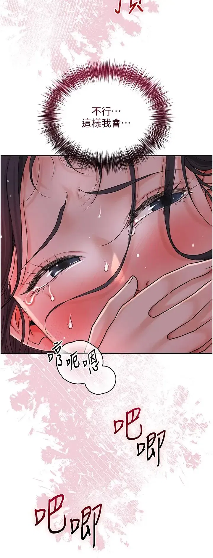 第13話-儘管射就對瞭!