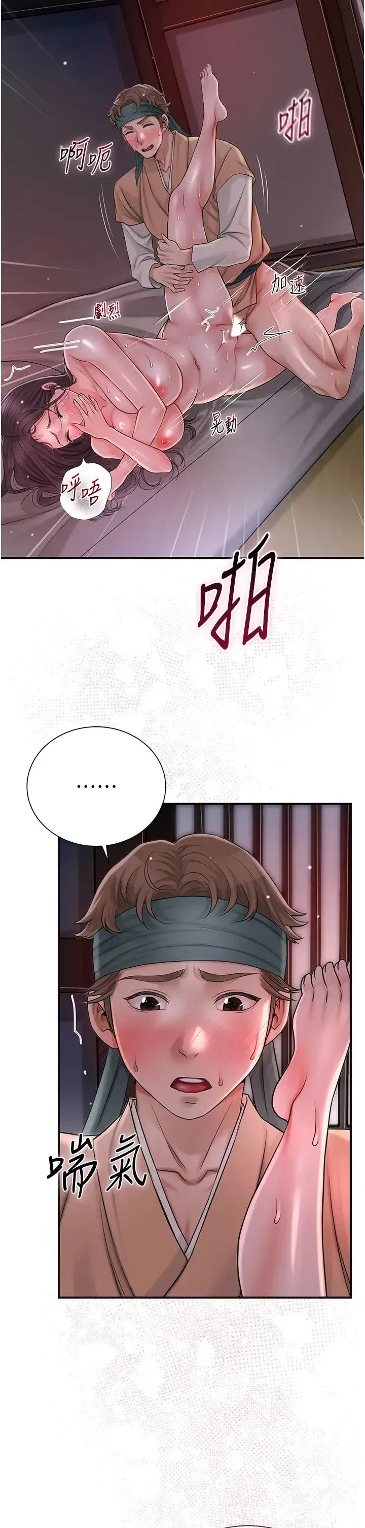 第13話-儘管射就對瞭!