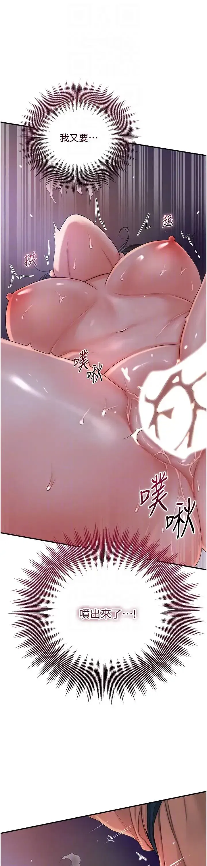 第14話-子子孫孫全獻給姐姐