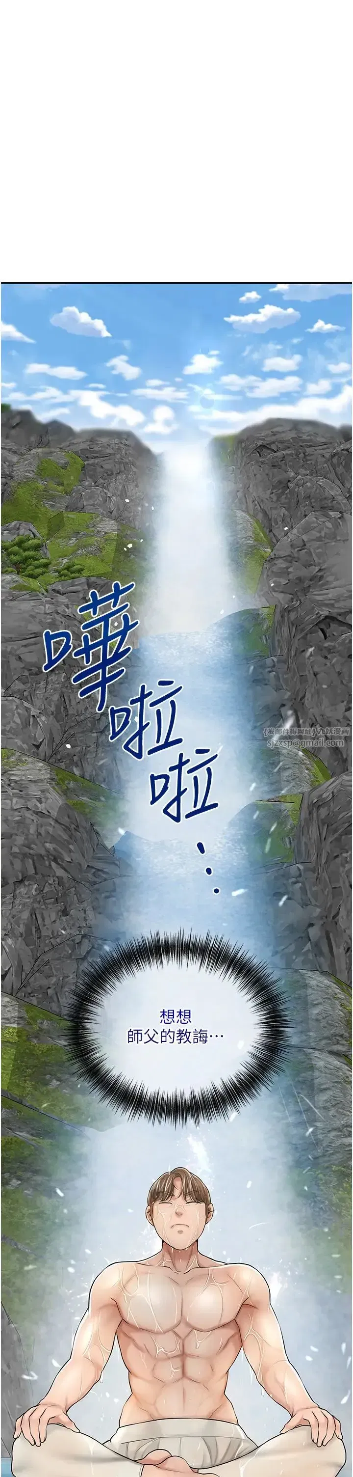 第14話-子子孫孫全獻給姐姐