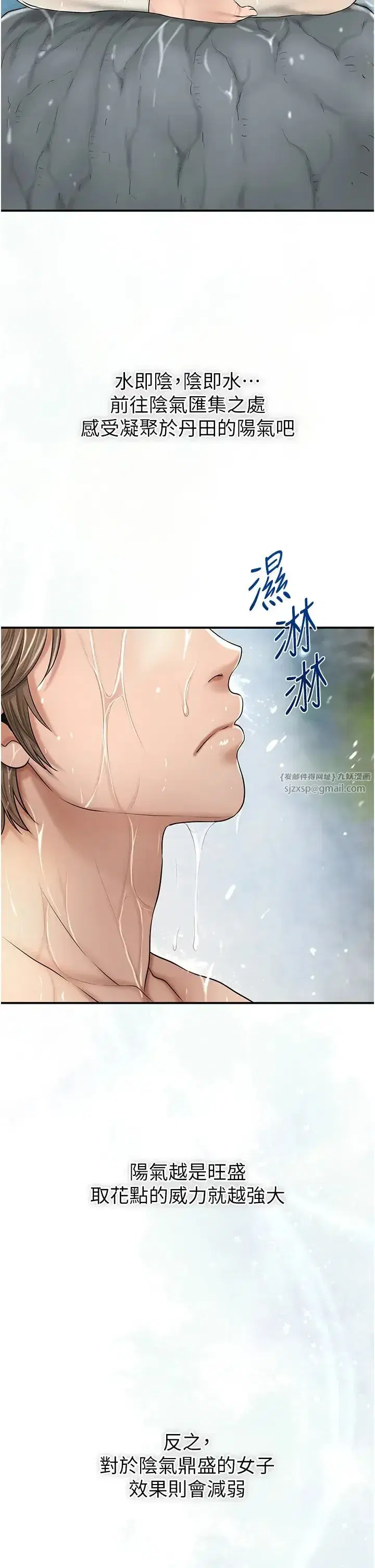 第14話-子子孫孫全獻給姐姐