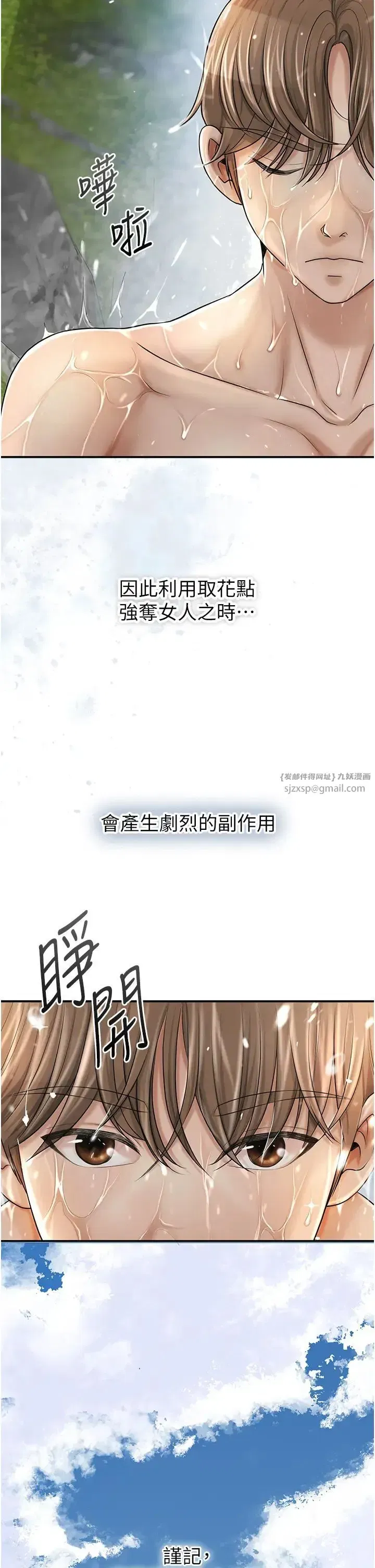 第14話-子子孫孫全獻給姐姐