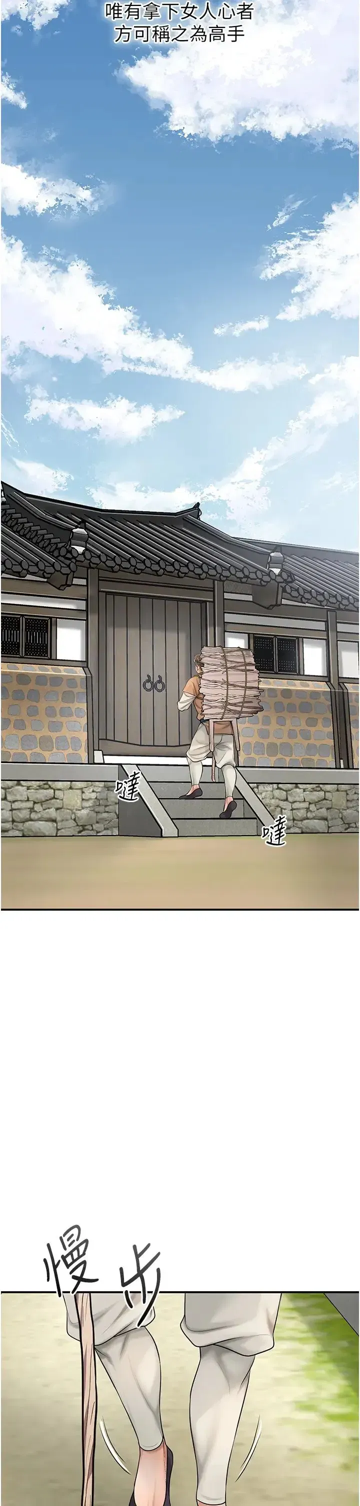 第14話-子子孫孫全獻給姐姐