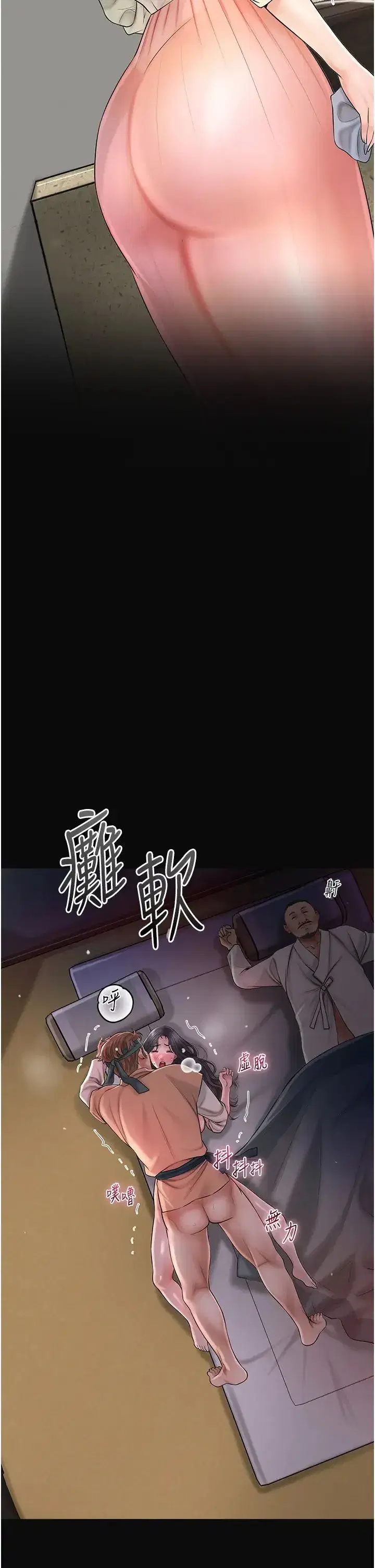 第14話-子子孫孫全獻給姐姐