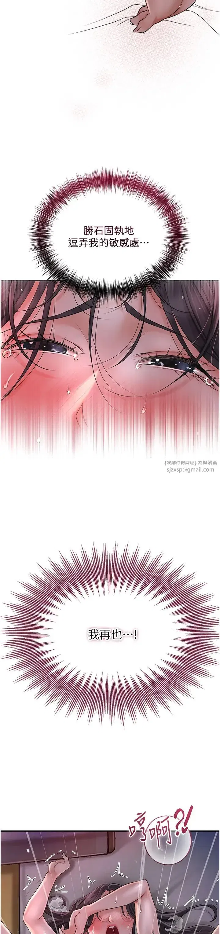 第14話-子子孫孫全獻給姐姐