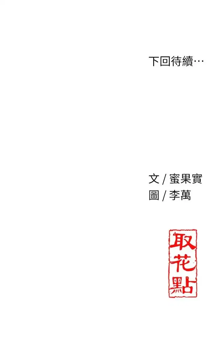 第14話-子子孫孫全獻給姐姐