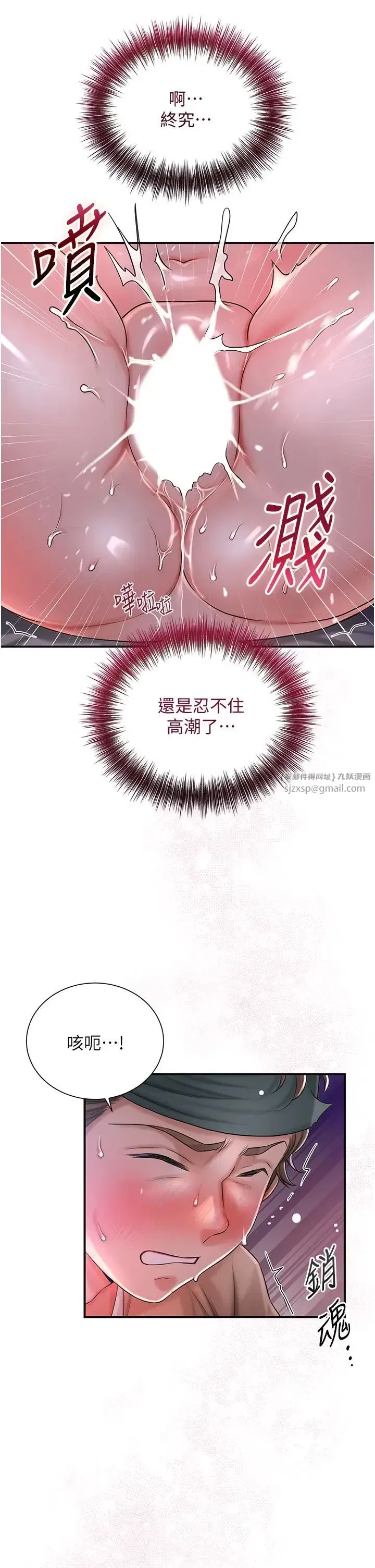 第14話-子子孫孫全獻給姐姐