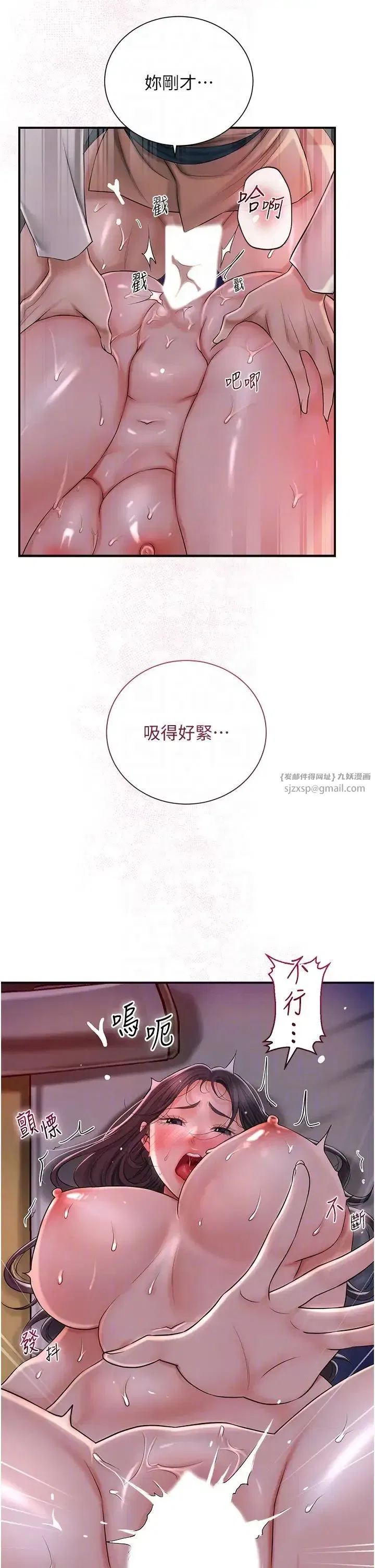 第14話-子子孫孫全獻給姐姐