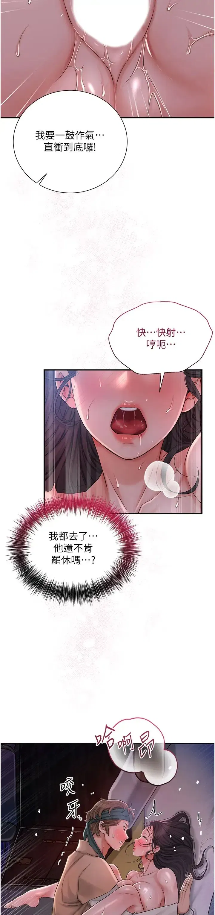第14話-子子孫孫全獻給姐姐