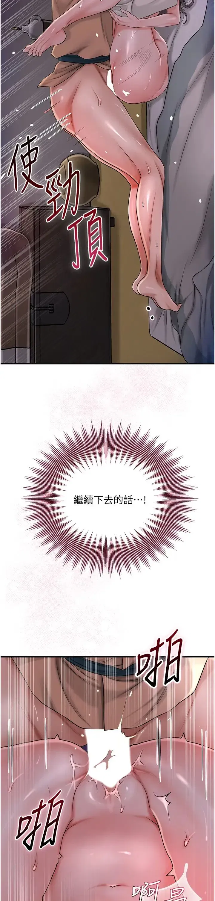 第14話-子子孫孫全獻給姐姐