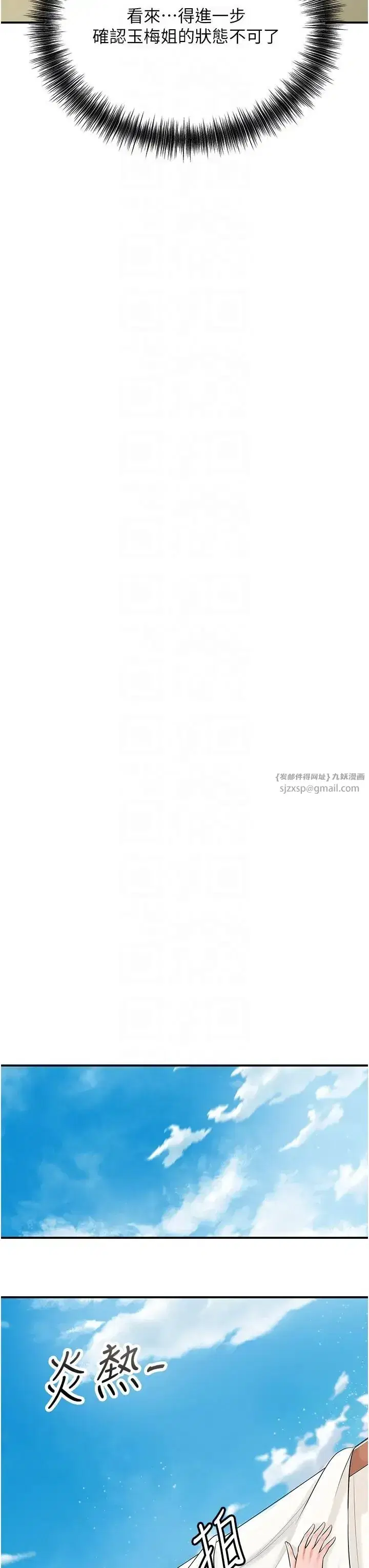 第15話-取花點的性副作用