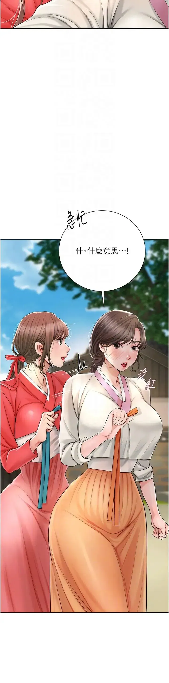 第15話-取花點的性副作用