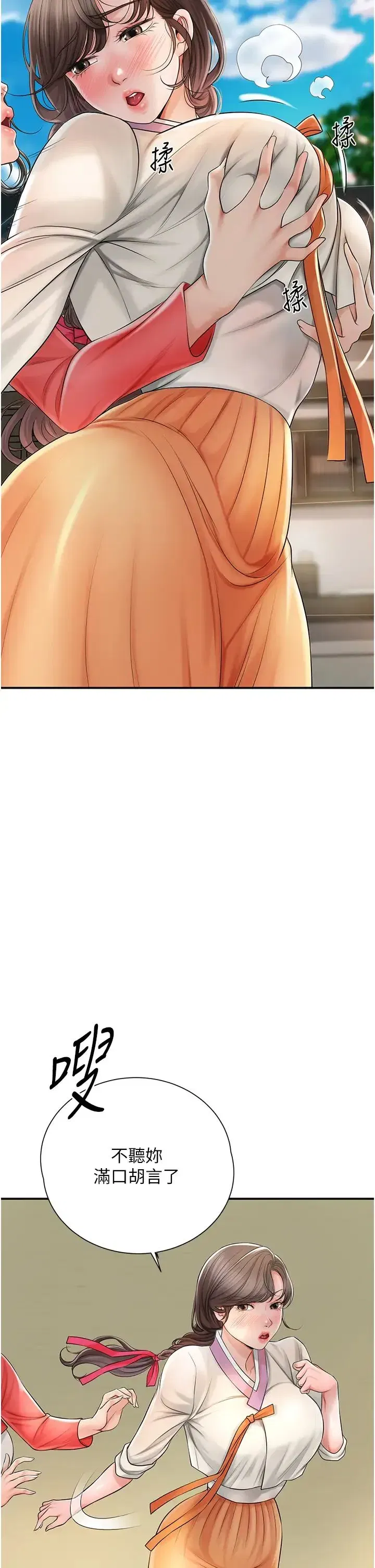 第15話-取花點的性副作用