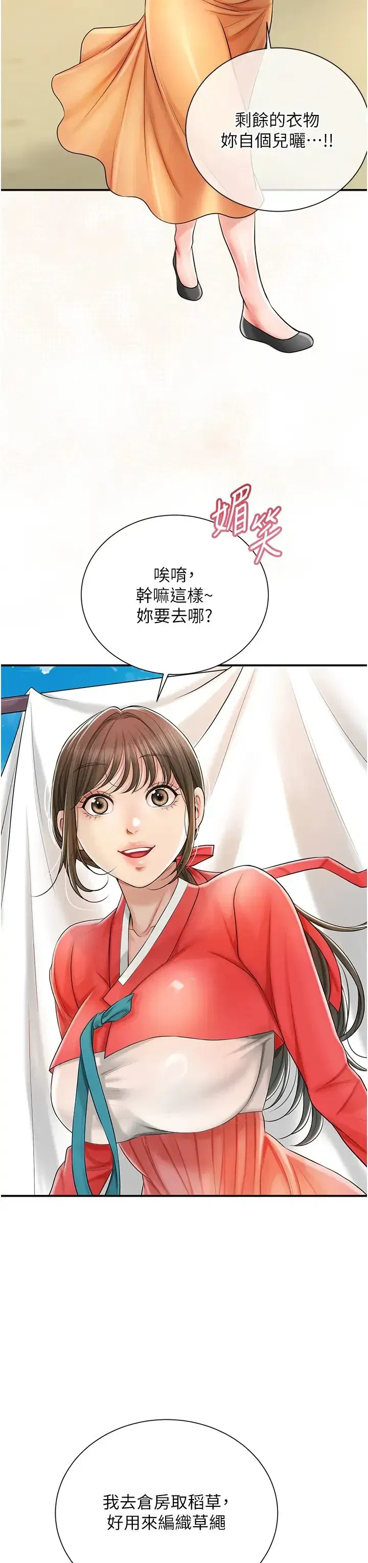 第15話-取花點的性副作用