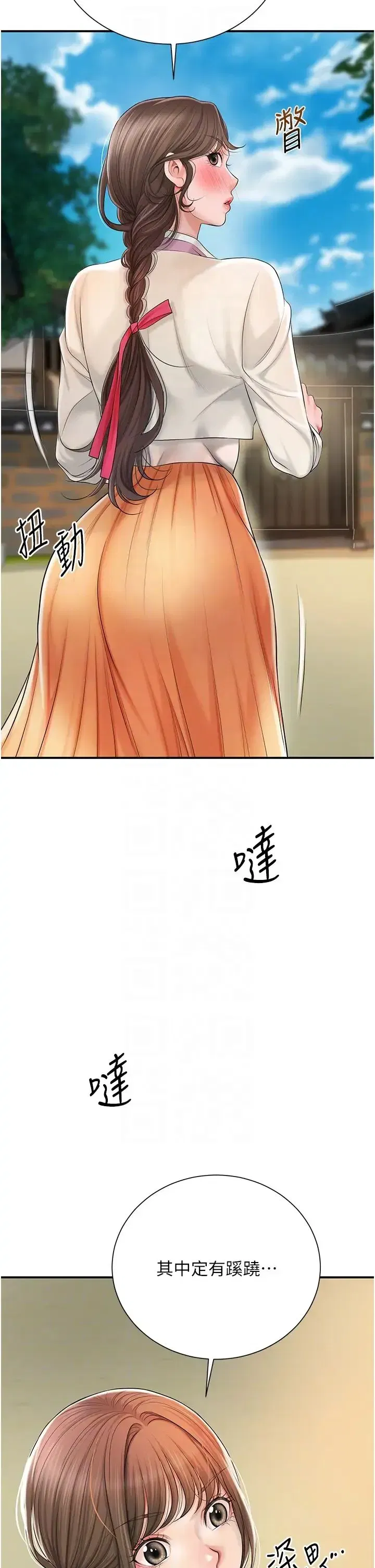 第15話-取花點的性副作用
