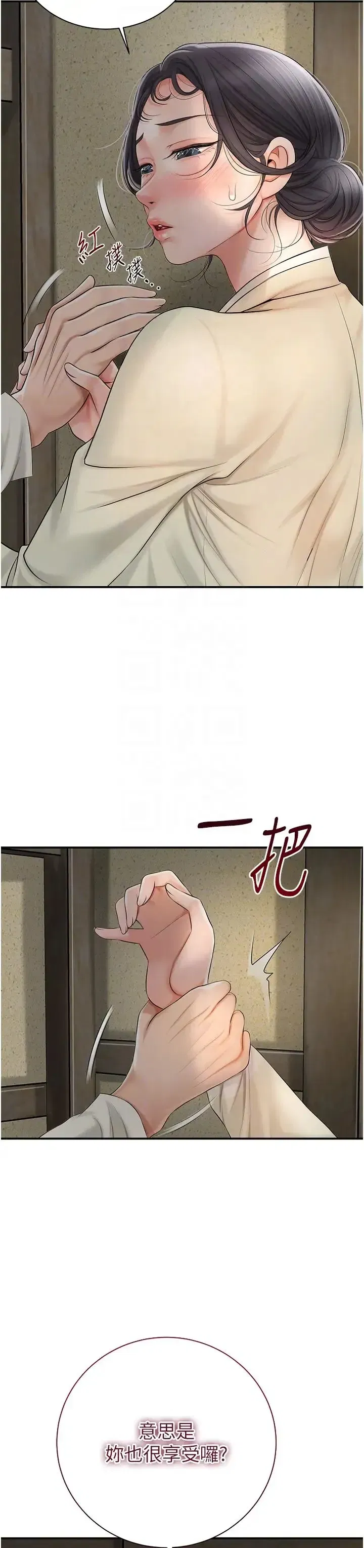 第15話-取花點的性副作用