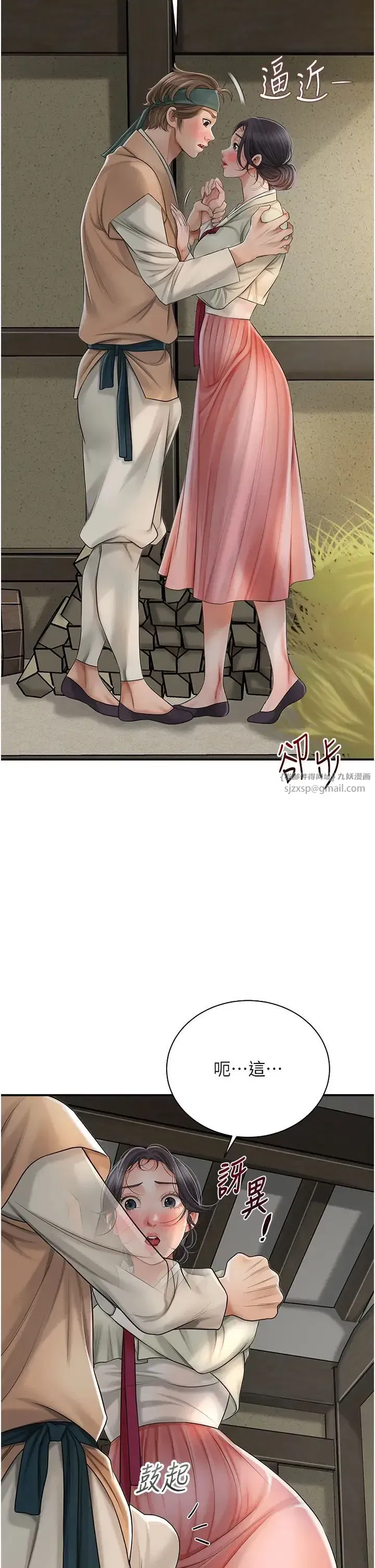第15話-取花點的性副作用