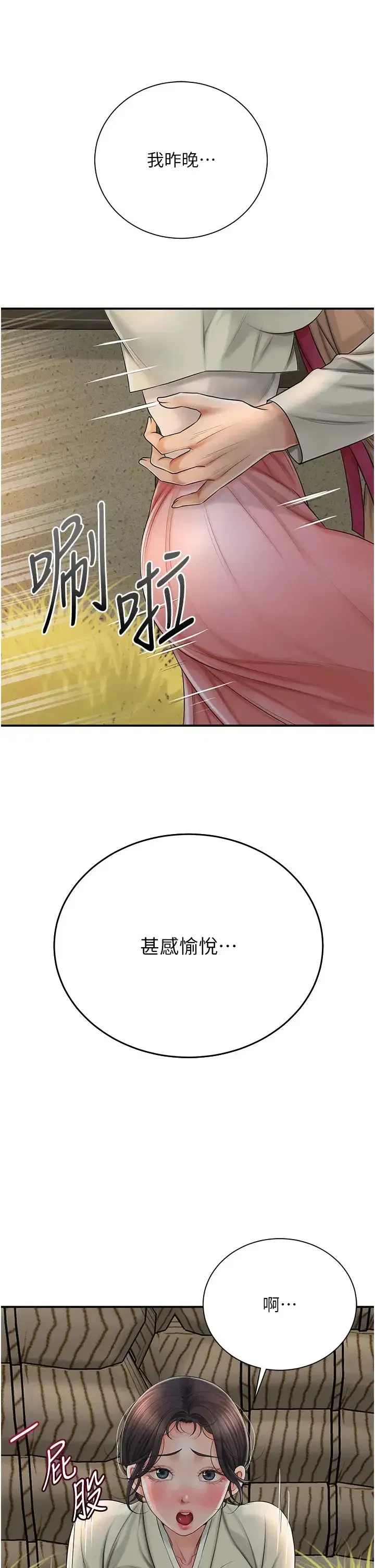 第15話-取花點的性副作用