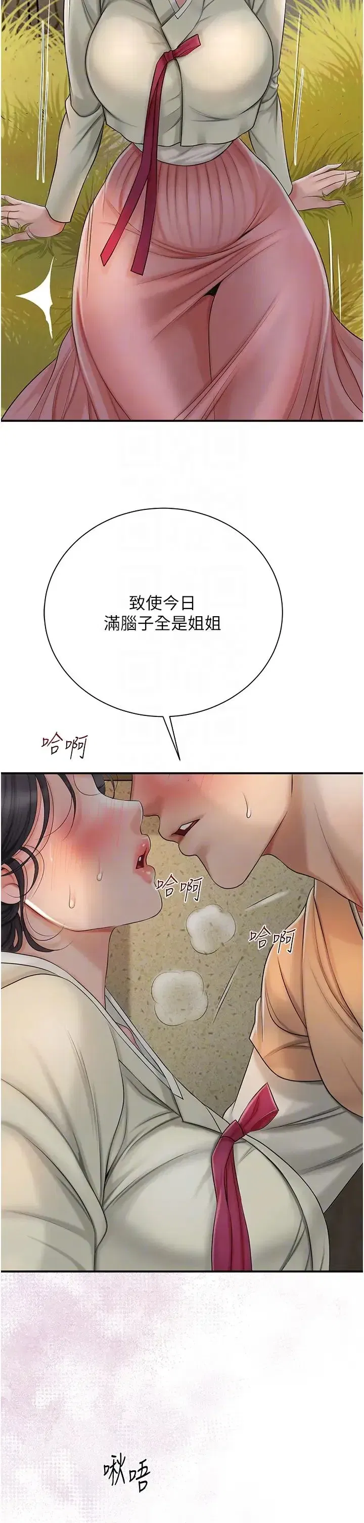 第15話-取花點的性副作用