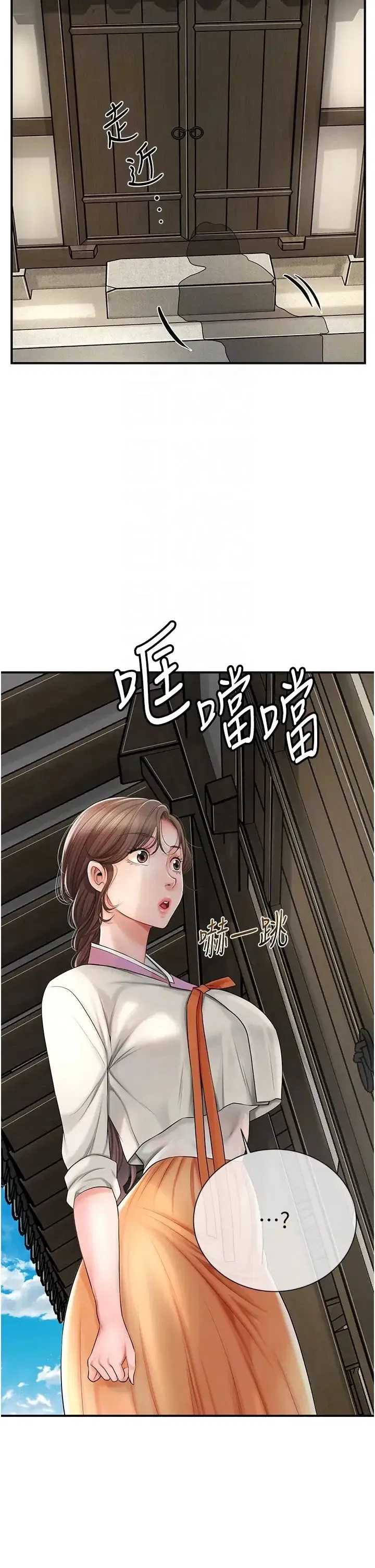 第15話-取花點的性副作用