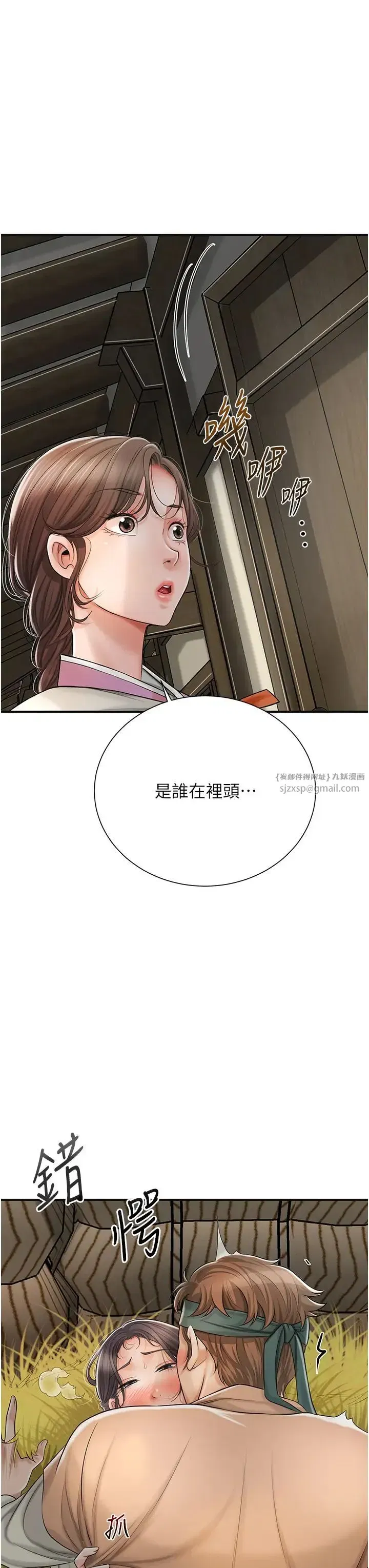 第15話-取花點的性副作用