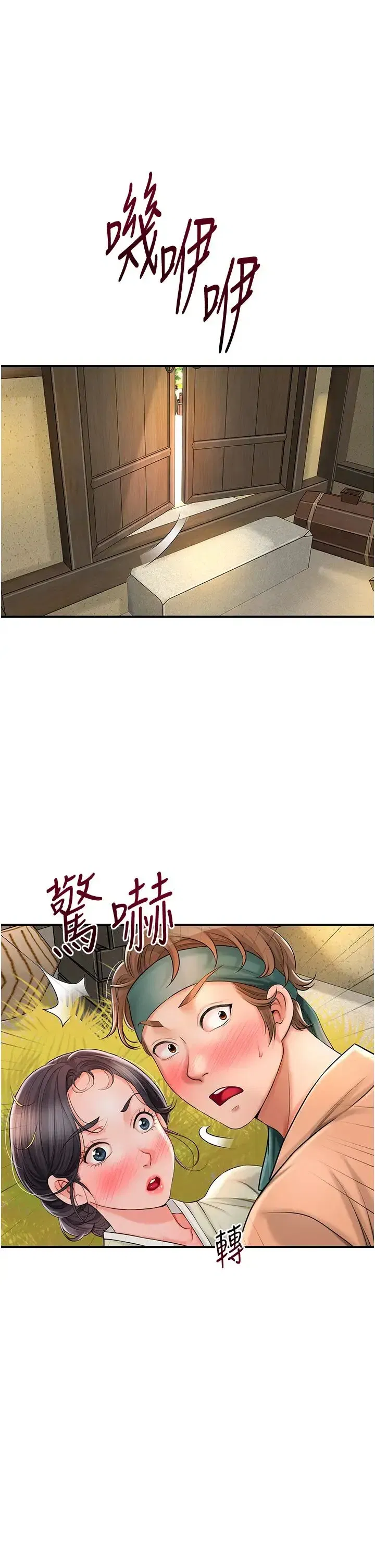第15話-取花點的性副作用