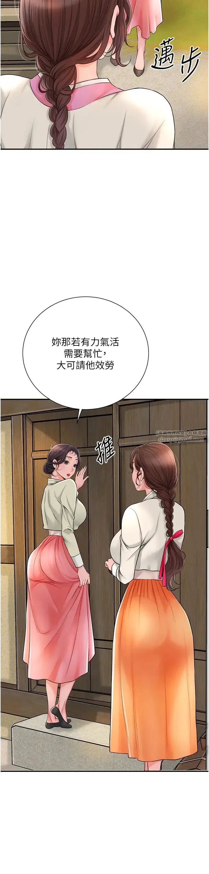 第15話-取花點的性副作用