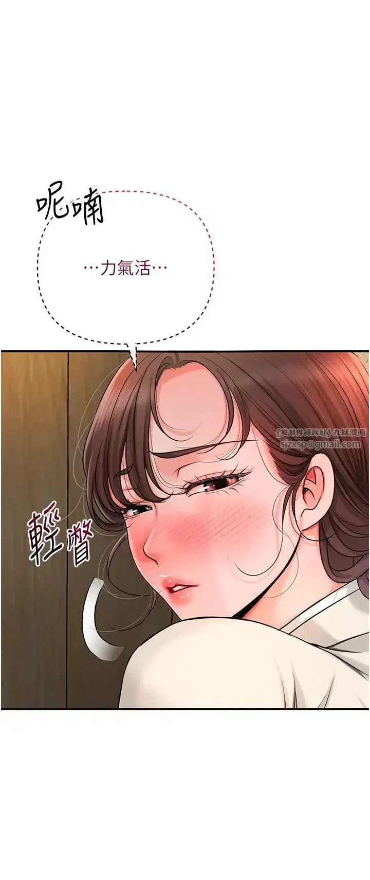 第15話-取花點的性副作用