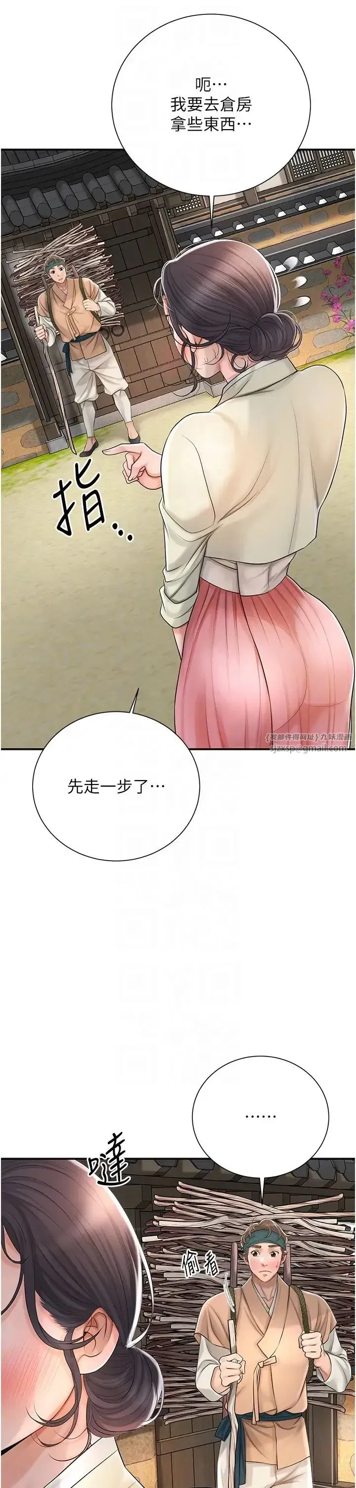 第15話-取花點的性副作用