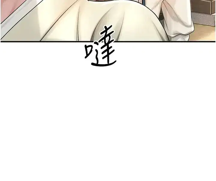 第15話-取花點的性副作用