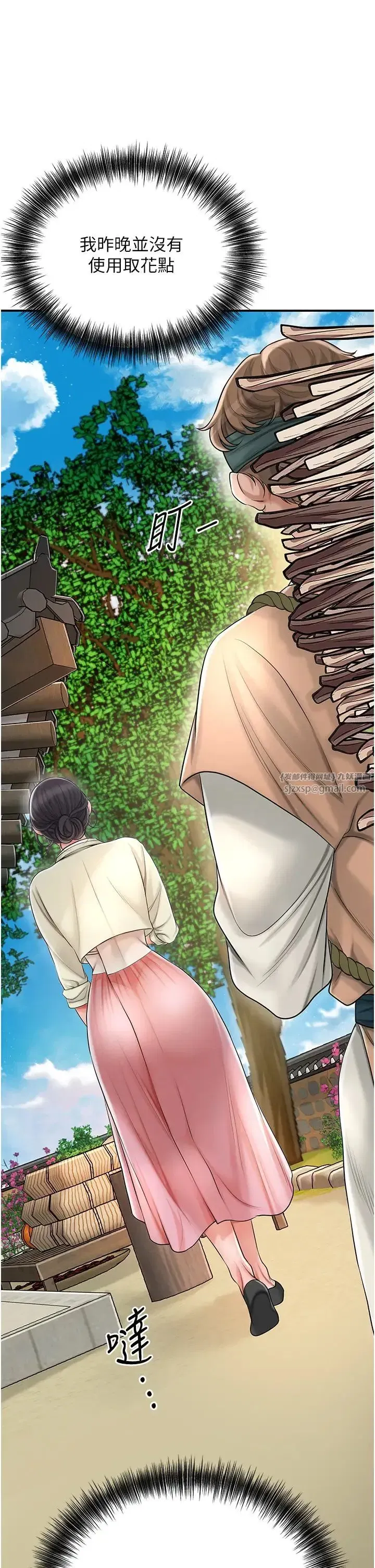 第15話-取花點的性副作用