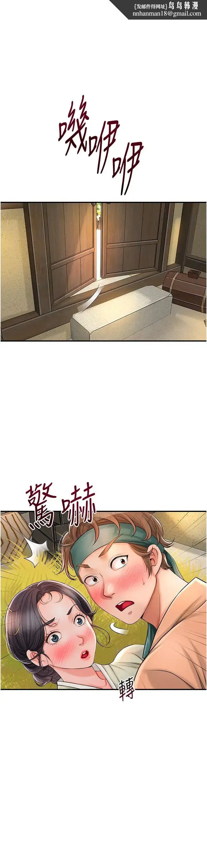 第16話-再愛撫我一次