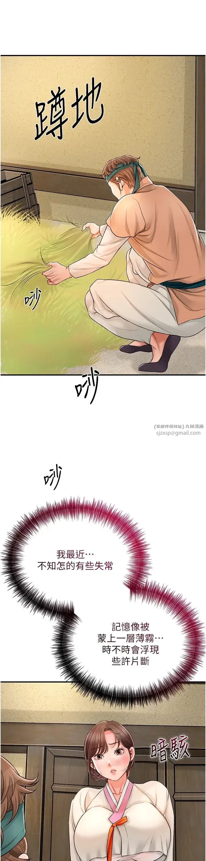 第16話-再愛撫我一次