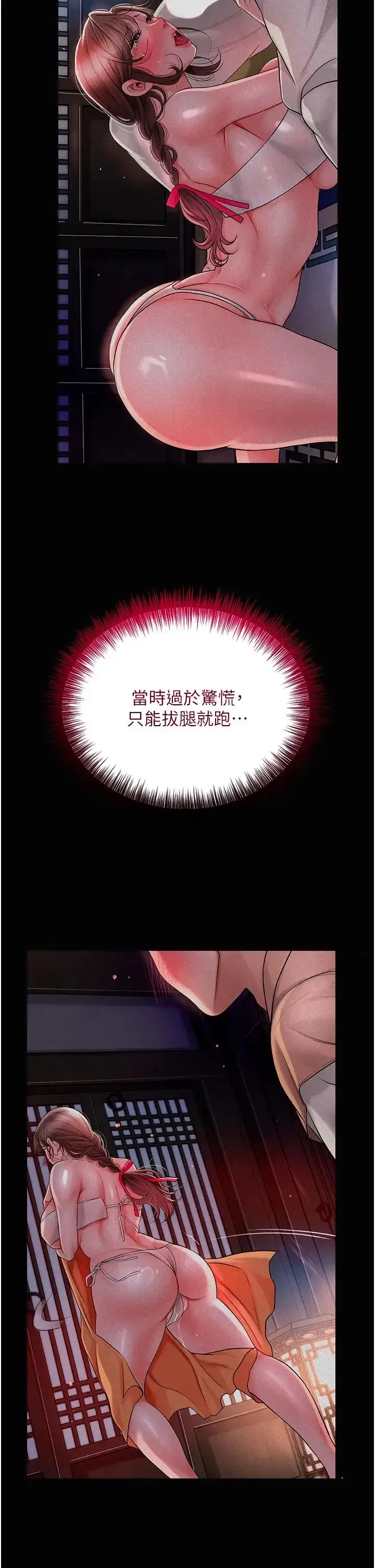 第16話-再愛撫我一次