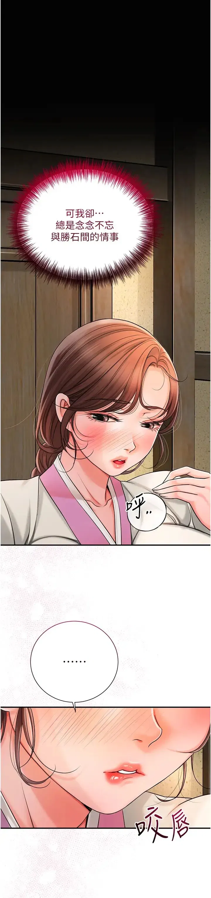 第16話-再愛撫我一次
