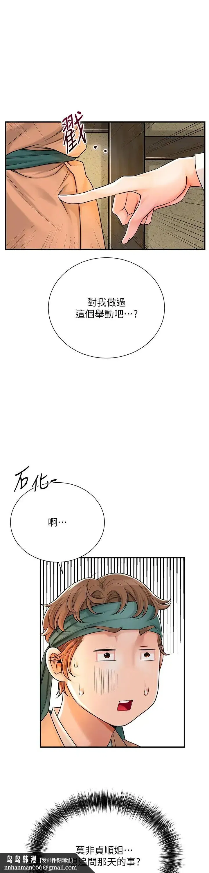 第16話-再愛撫我一次