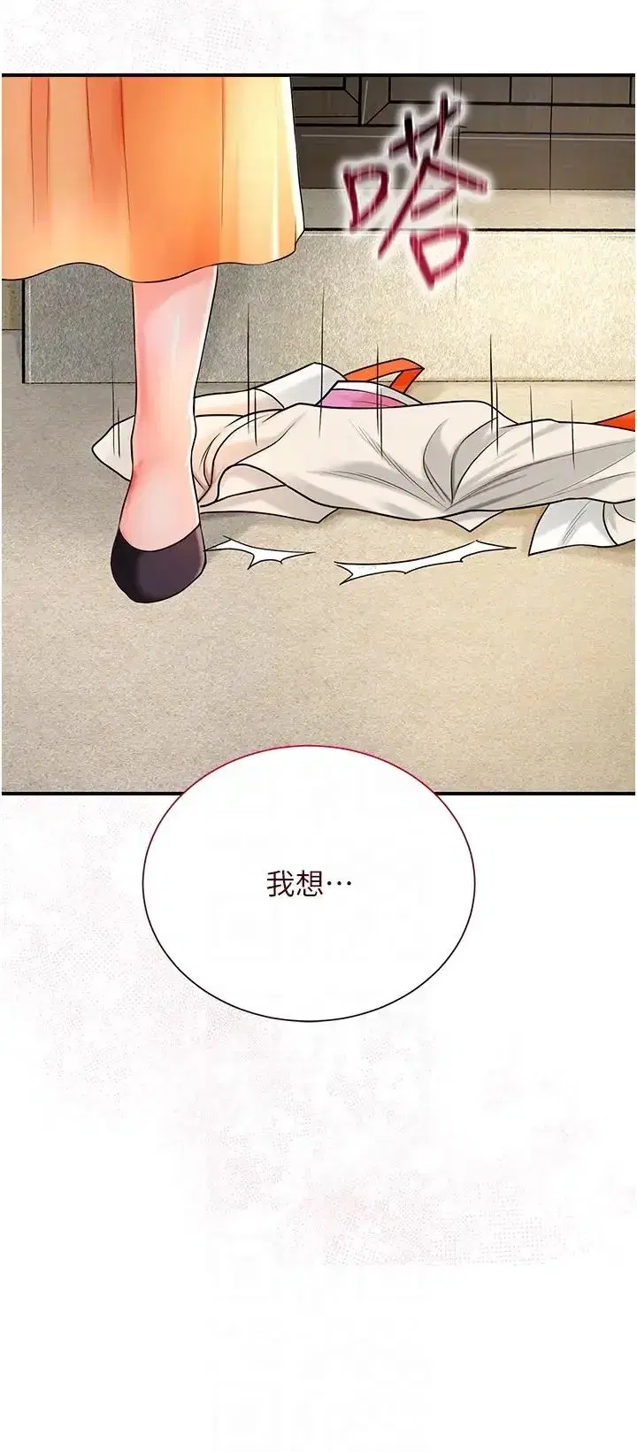 第16話-再愛撫我一次