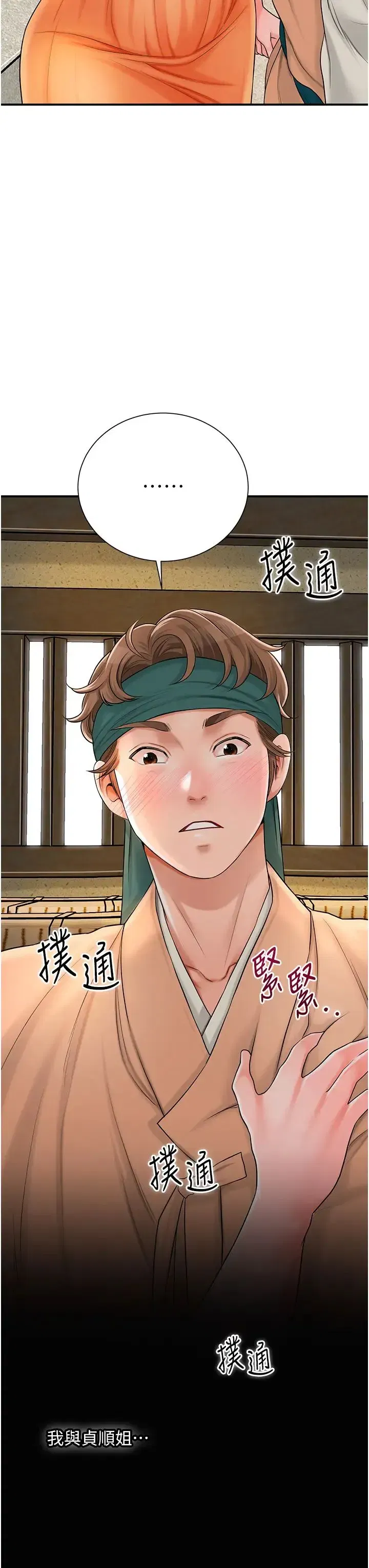 第16話-再愛撫我一次
