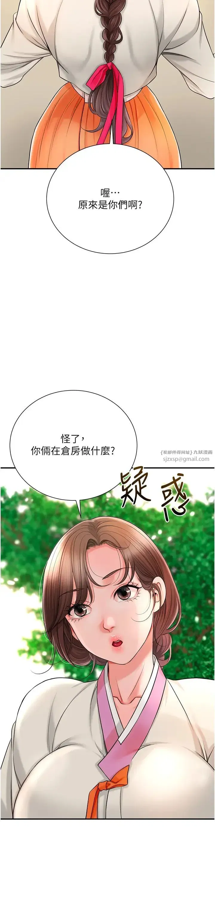 第16話-再愛撫我一次