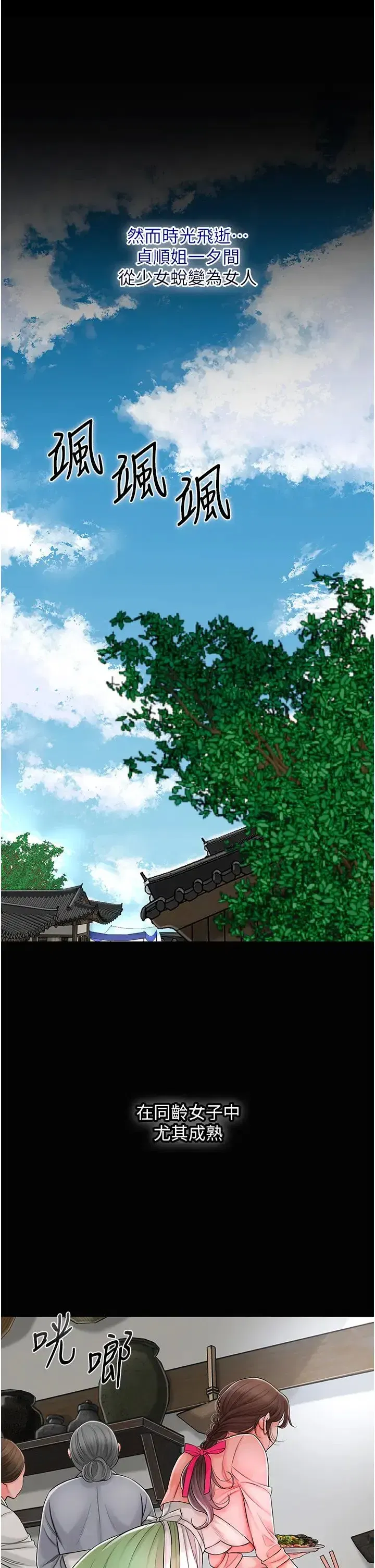 第16話-再愛撫我一次