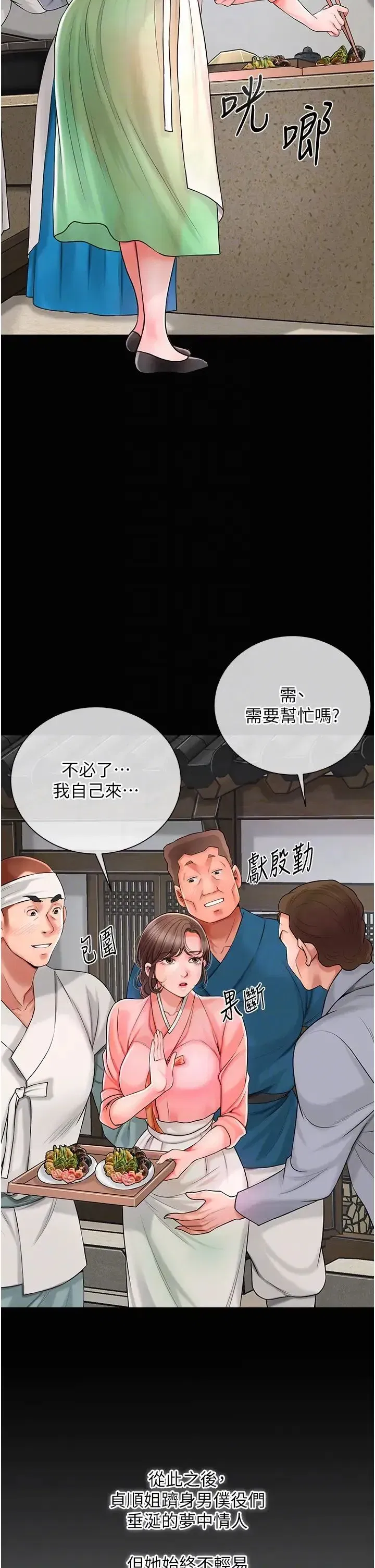 第16話-再愛撫我一次