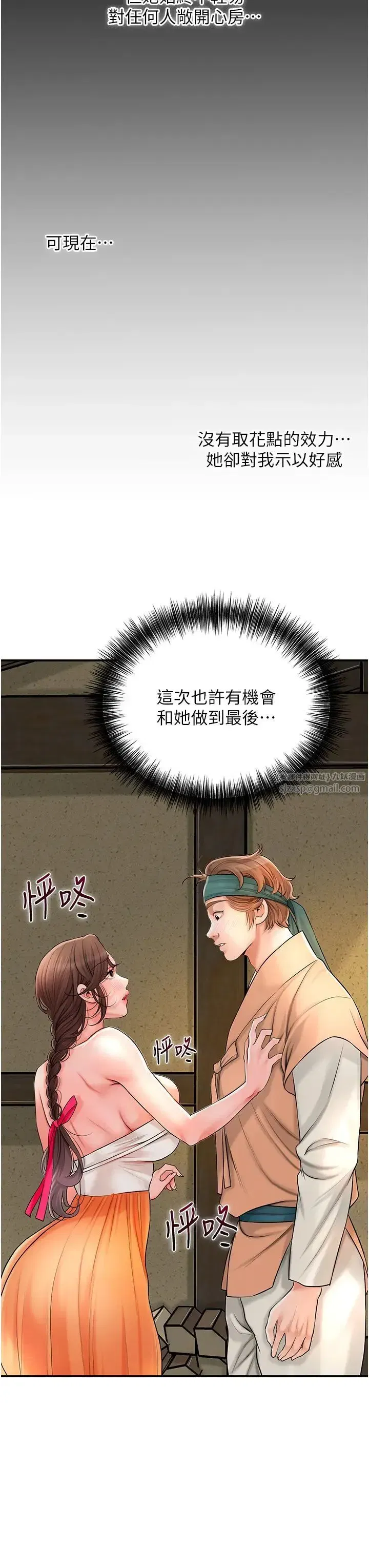 第16話-再愛撫我一次