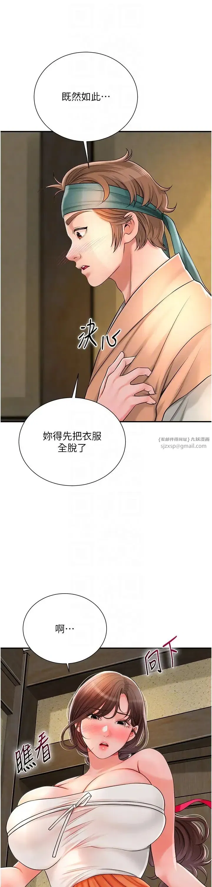 第16話-再愛撫我一次