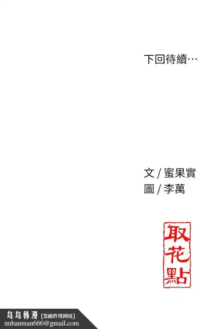 第16話-再愛撫我一次