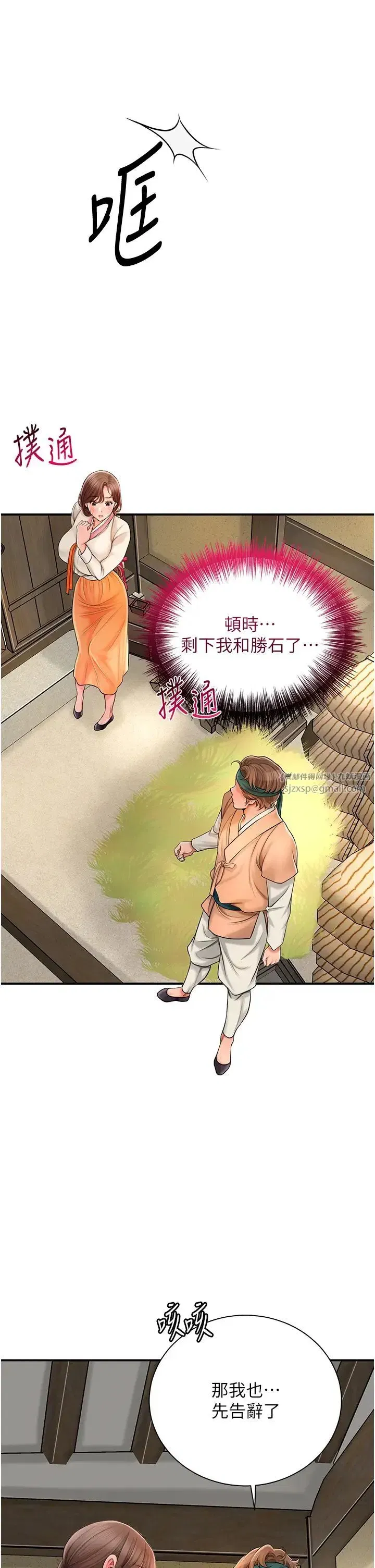 第16話-再愛撫我一次