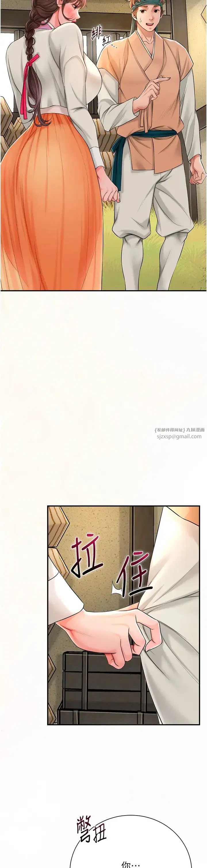 第16話-再愛撫我一次