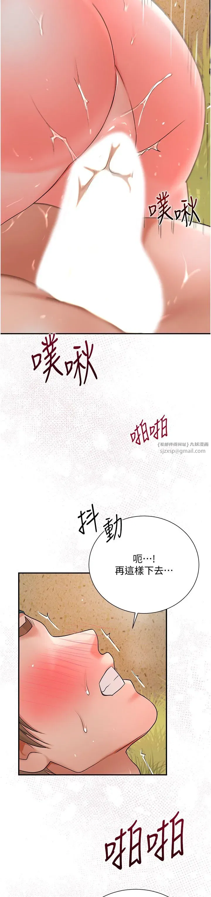 第18話-我…還想要…